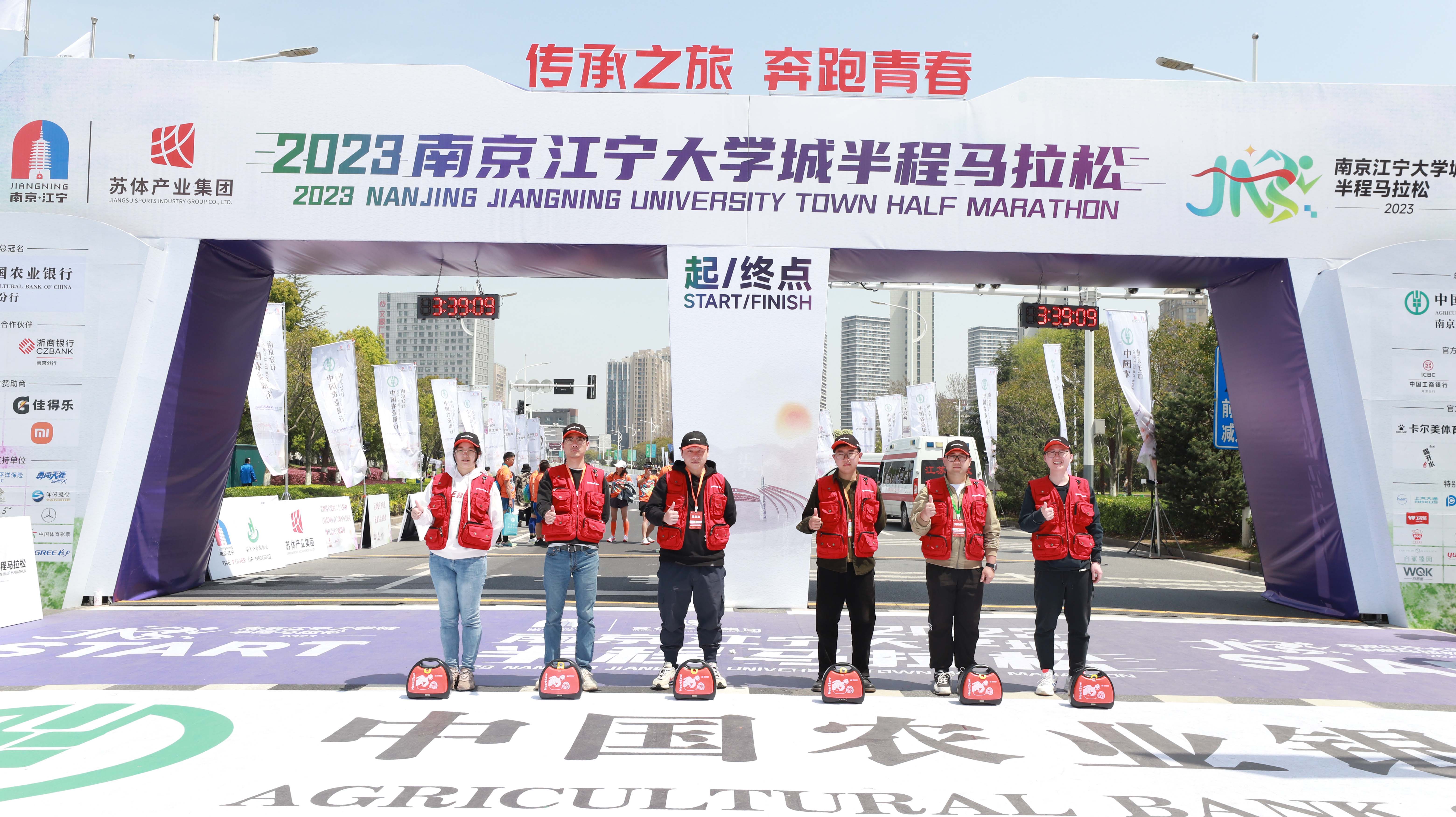 圖：魚(yú)躍普美康醫療保障2023江寧馬拉松