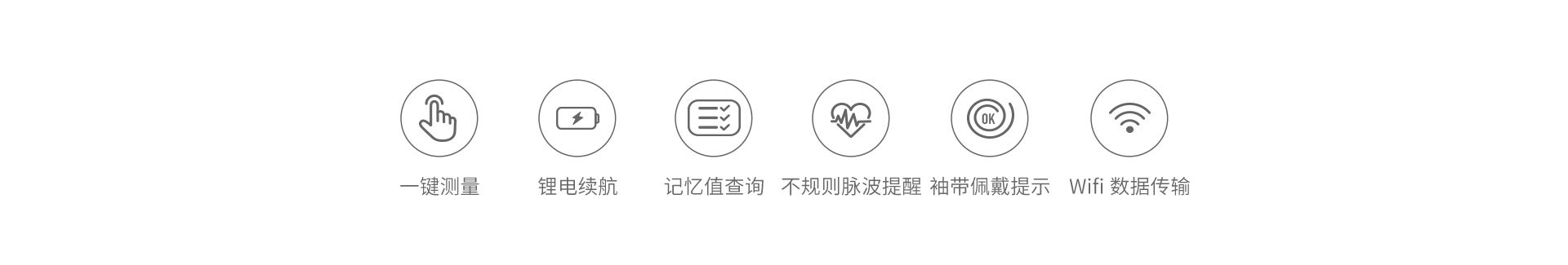 官網(wǎng)血壓計新增產(chǎn)品賣(mài)點(diǎn)620CR WIFI.jpg