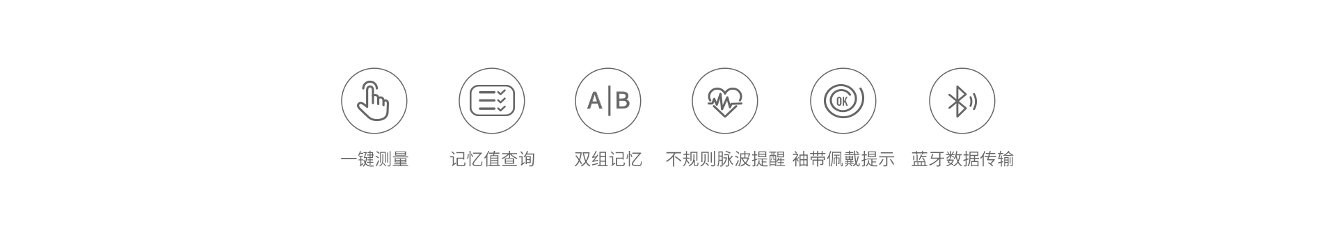 官網(wǎng)血壓計新增產(chǎn)品賣(mài)點(diǎn)670A 藍牙 .jpg